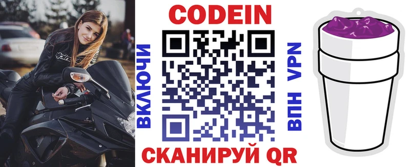 где купить наркотик  Куртамыш  Кодеиновый сироп Lean напиток Lean (лин) 