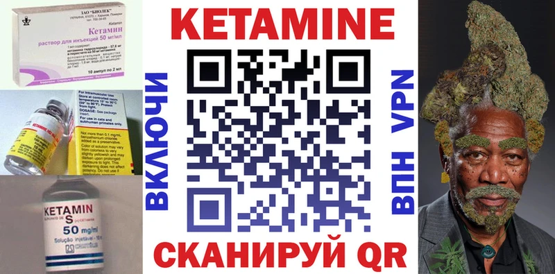 наркошоп  Куртамыш  КЕТАМИН VHQ 