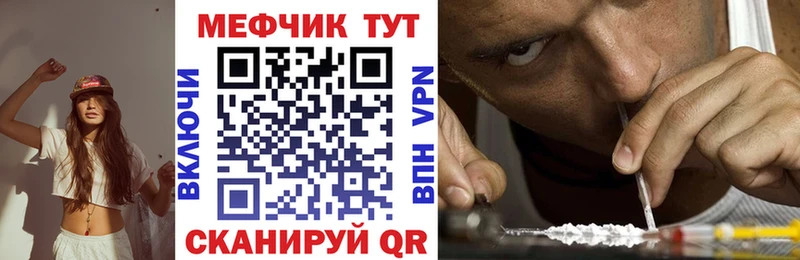 МЕГА зеркало  Куртамыш  Меф mephedrone 