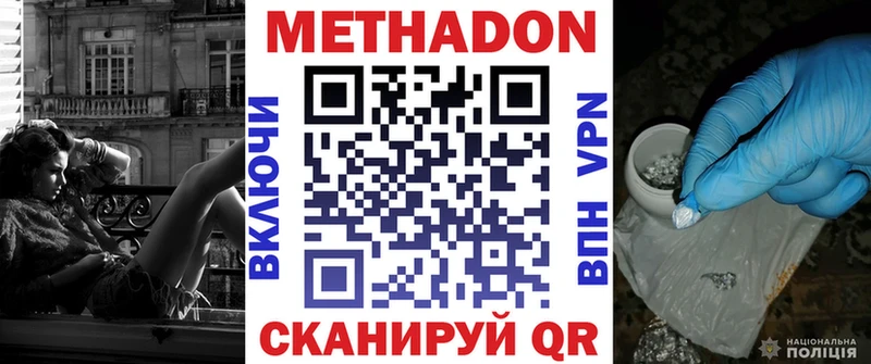 МЕТАДОН VHQ  Куртамыш 